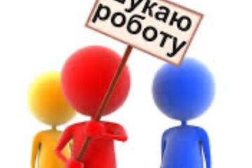 Жінка шукає роботу